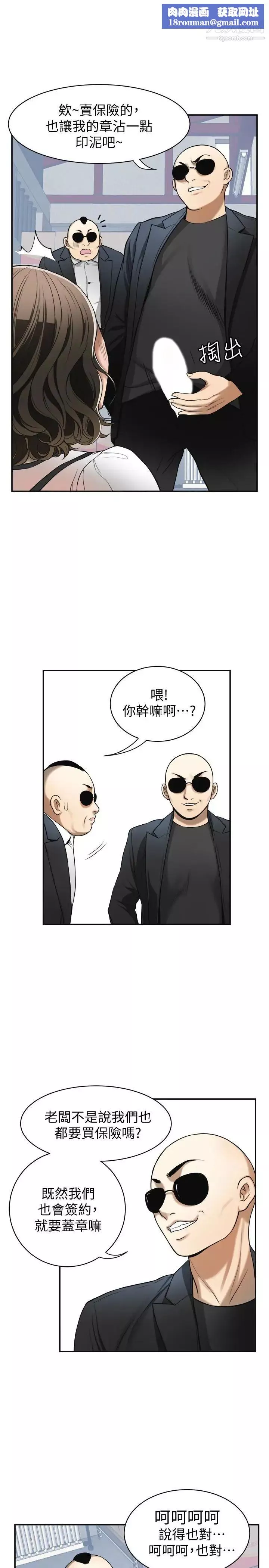 我要抢走她-第26话-恩宣的危机 - 图片 20