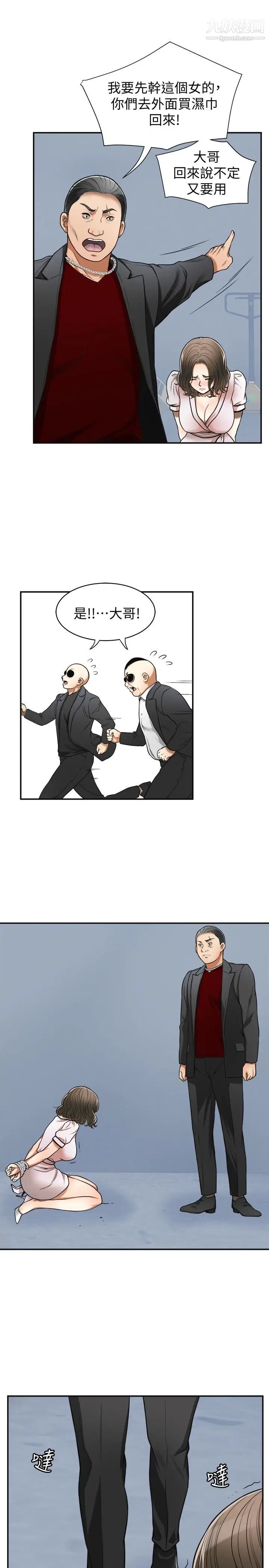 我要抢走她第26话-恩宣的危机