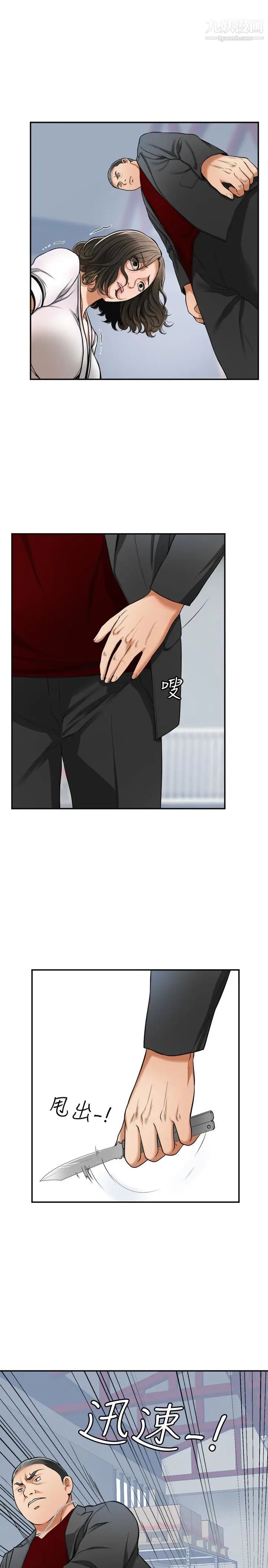 我要抢走她第26话-恩宣的危机