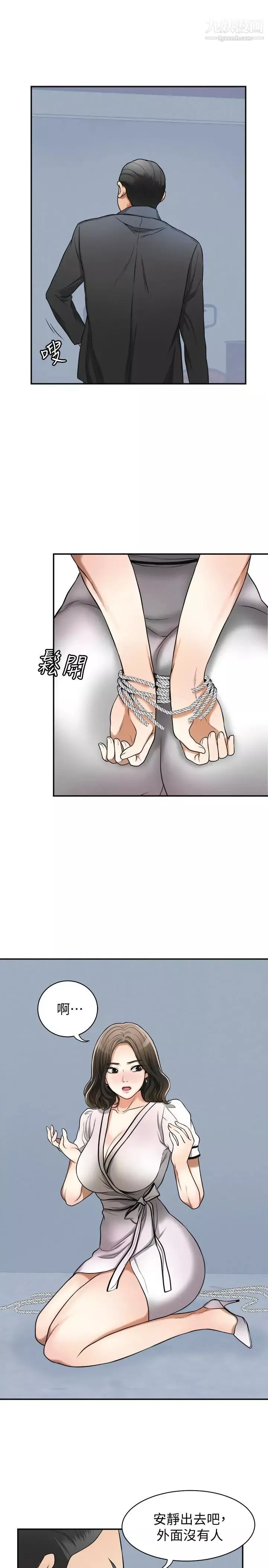 我要抢走她-第26话-恩宣的危机 - 图片 28