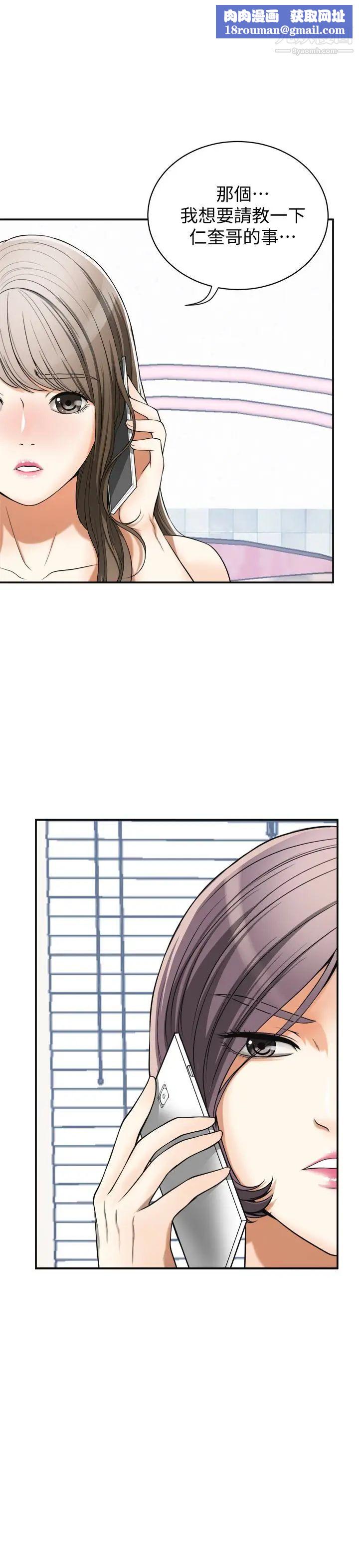 我要抢走她第27话-好好玩一场吧!