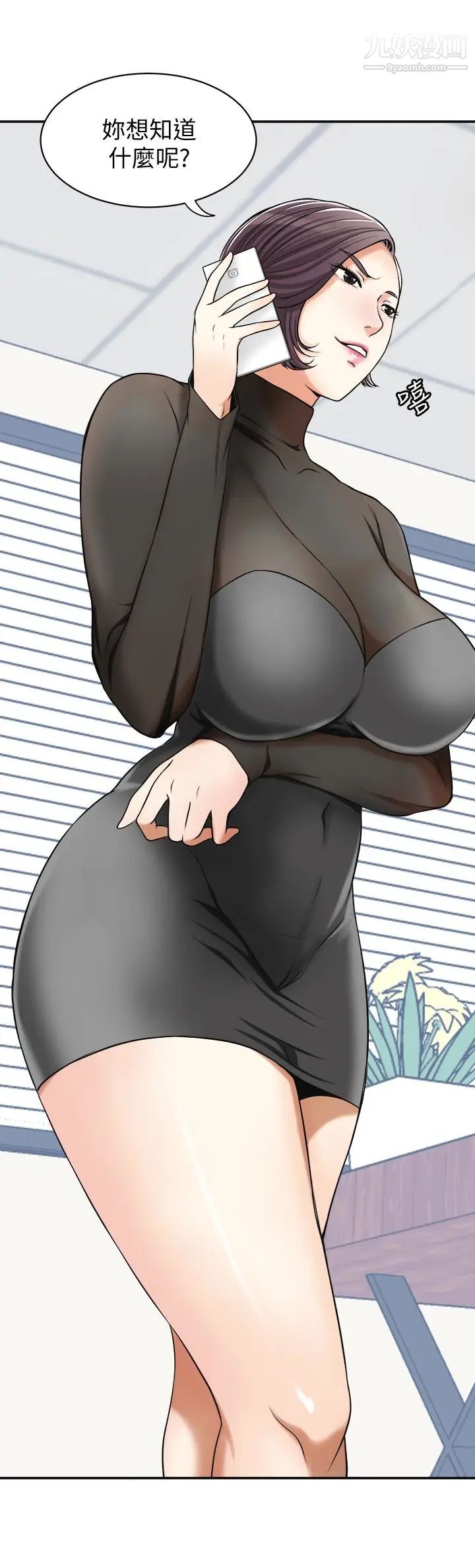 我要抢走她第27话-好好玩一场吧!