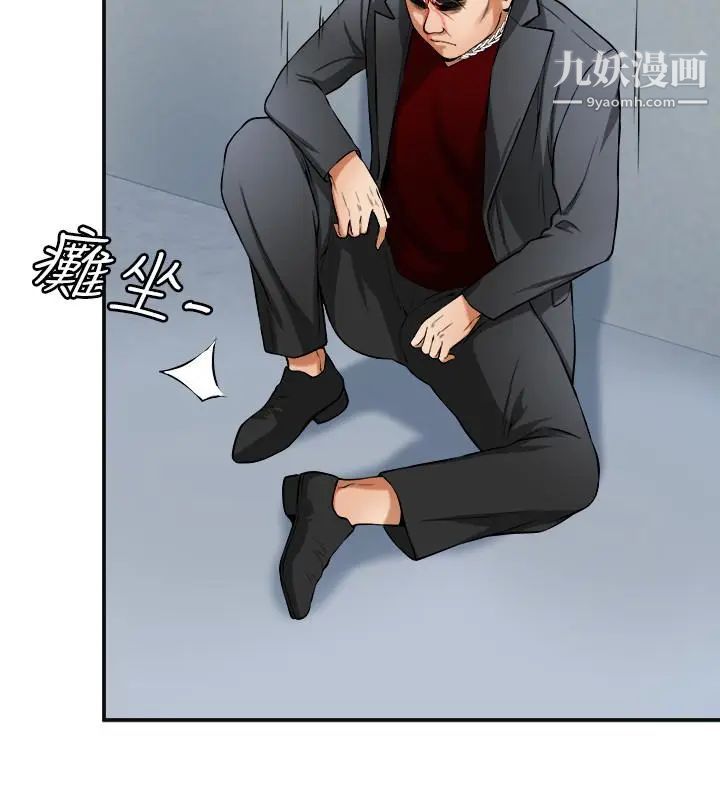 我要搶走她第27話-好好玩一場吧!