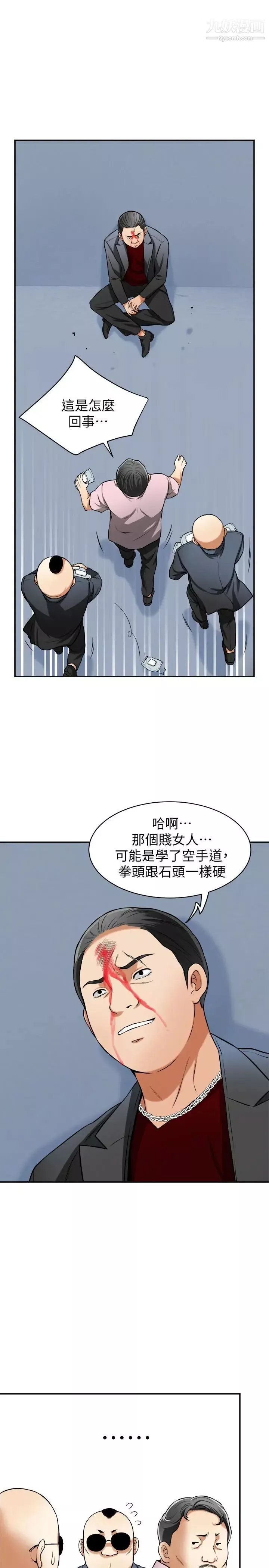我要抢走她-第27话-好好玩一场吧! - 图片 9