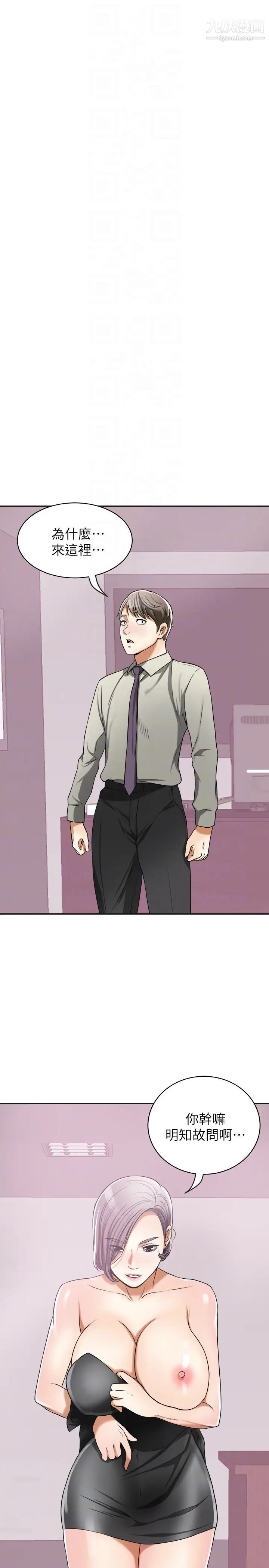 我要抢走她第27话-好好玩一场吧!