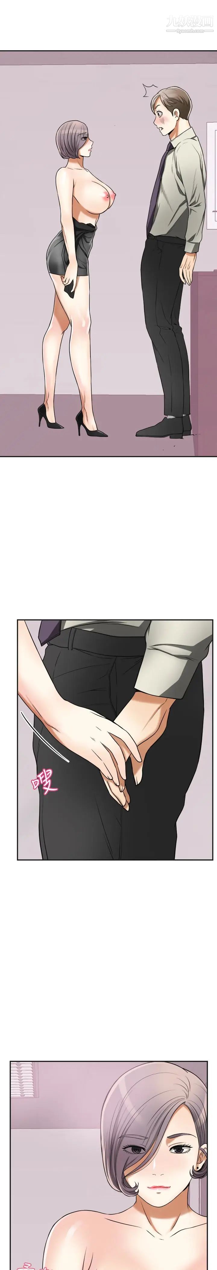 我要搶走她第27話-好好玩一場吧!