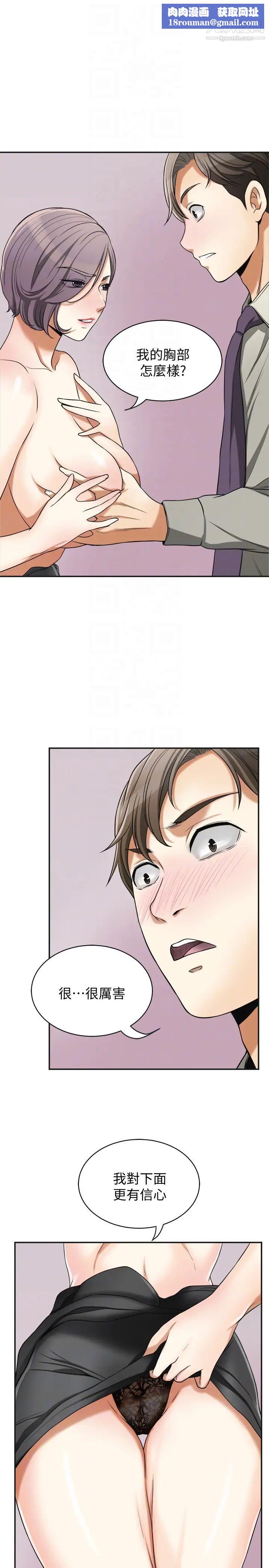 我要抢走她第27话-好好玩一场吧!