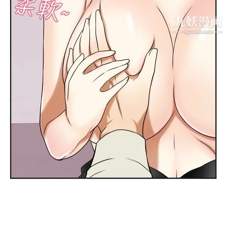 我要搶走她第27話-好好玩一場吧!