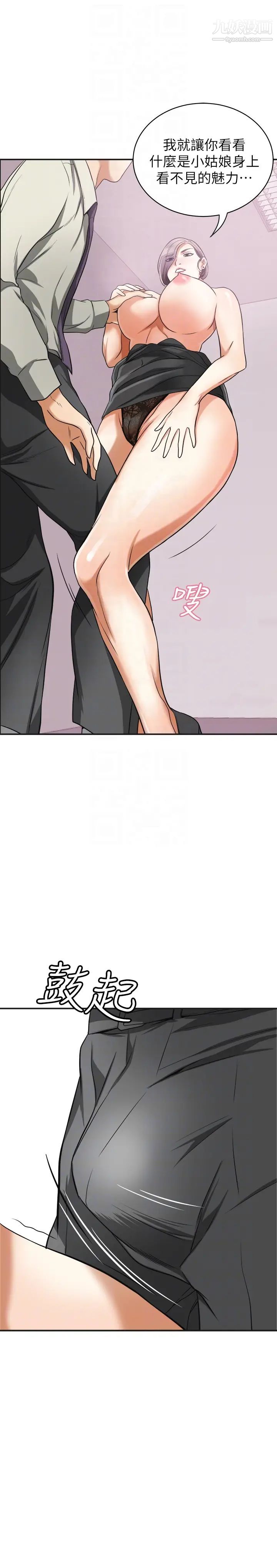 我要搶走她第27話-好好玩一場吧!