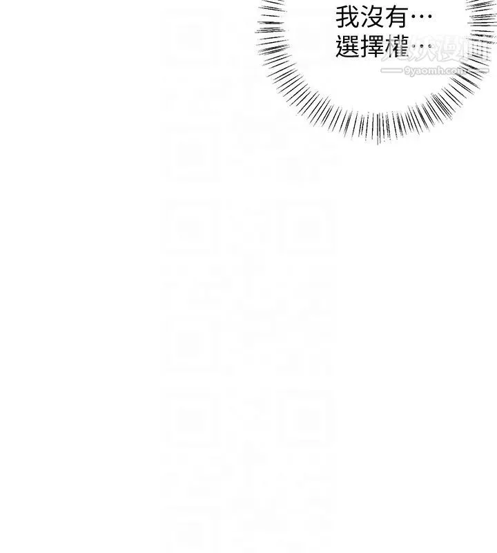 我要搶走她第27話-好好玩一場吧!