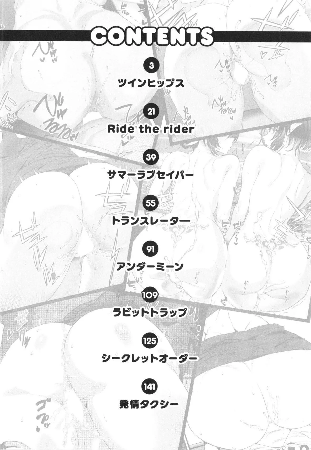 [アシオミマサト]ヒップパラダイスイラストカード汉化无修版-[アシオミマサト]ヒップパラダイス+イラストカード汉化无修版 - 图片 4