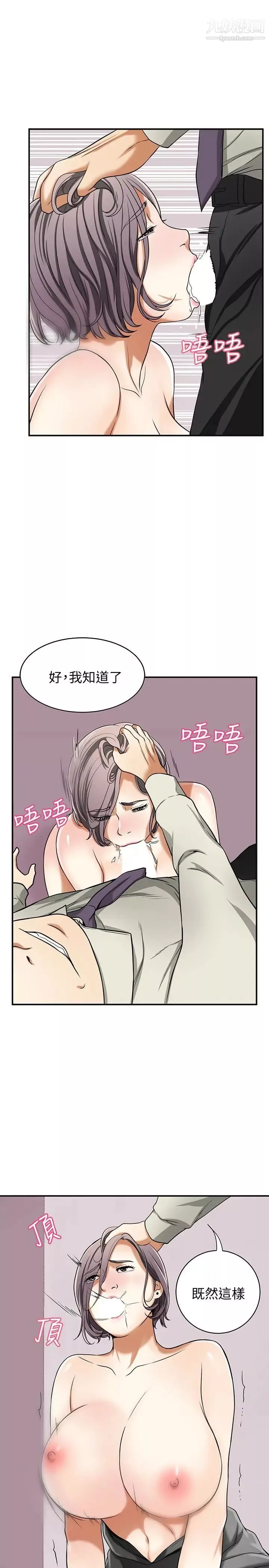 我要搶走她第27話-好好玩一場吧!