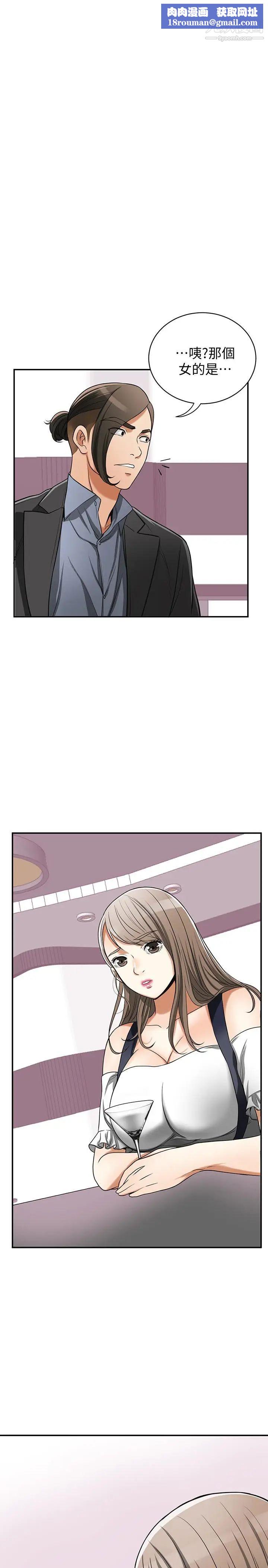 我要抢走她第28话-今晚我要上你的女人!