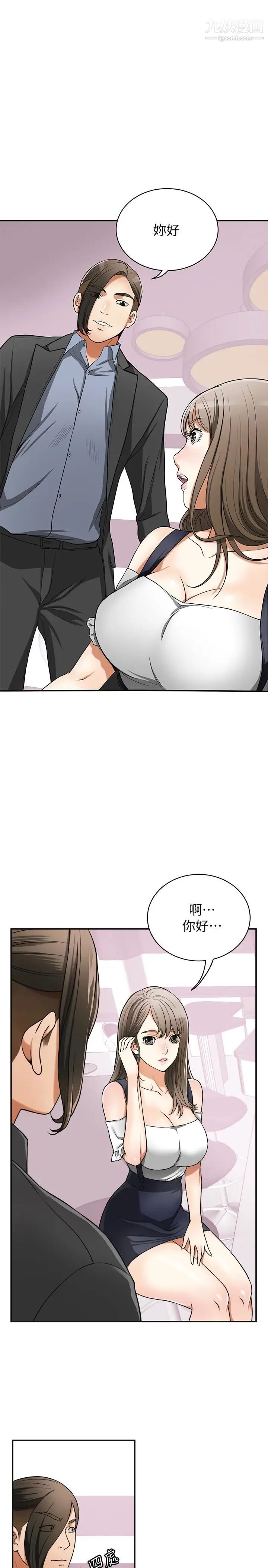 我要抢走她第28话-今晚我要上你的女人!