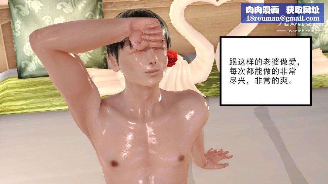 新婚妻子與賣菜老板[3D]01【第1話】