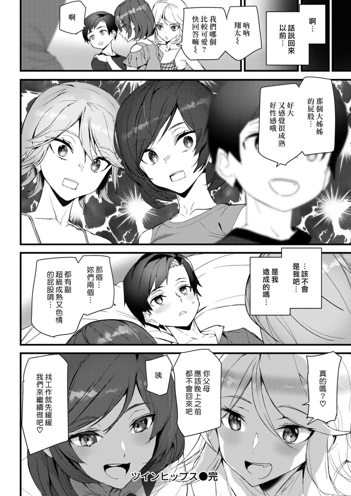 [アシオミマサト]ヒップパラダイスイラストカード汉化无修版[アシオミマサト]ヒップパラダイス+イラストカード汉化无修版