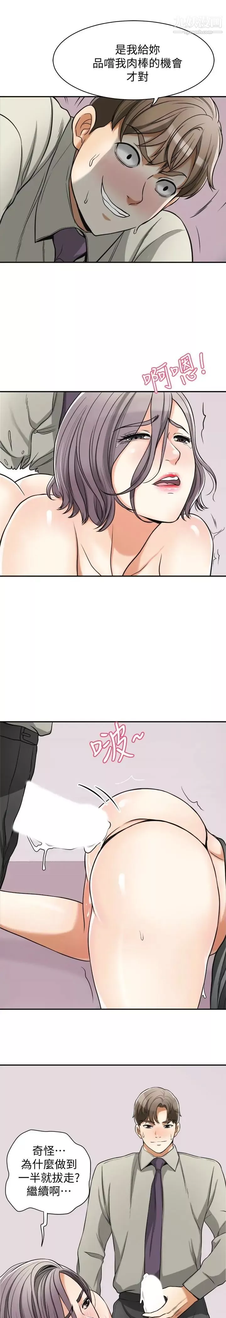 我要抢走她-第28话-今晚我要上你的女人! - 图片 20