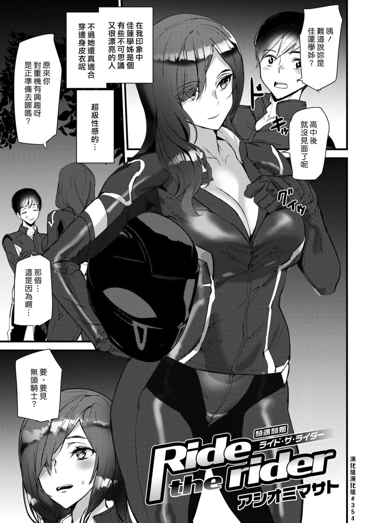 [アシオミマサト]ヒップパラダイスイラストカード汉化无修版-[アシオミマサト]ヒップパラダイス+イラストカード汉化无修版 - 图片 25