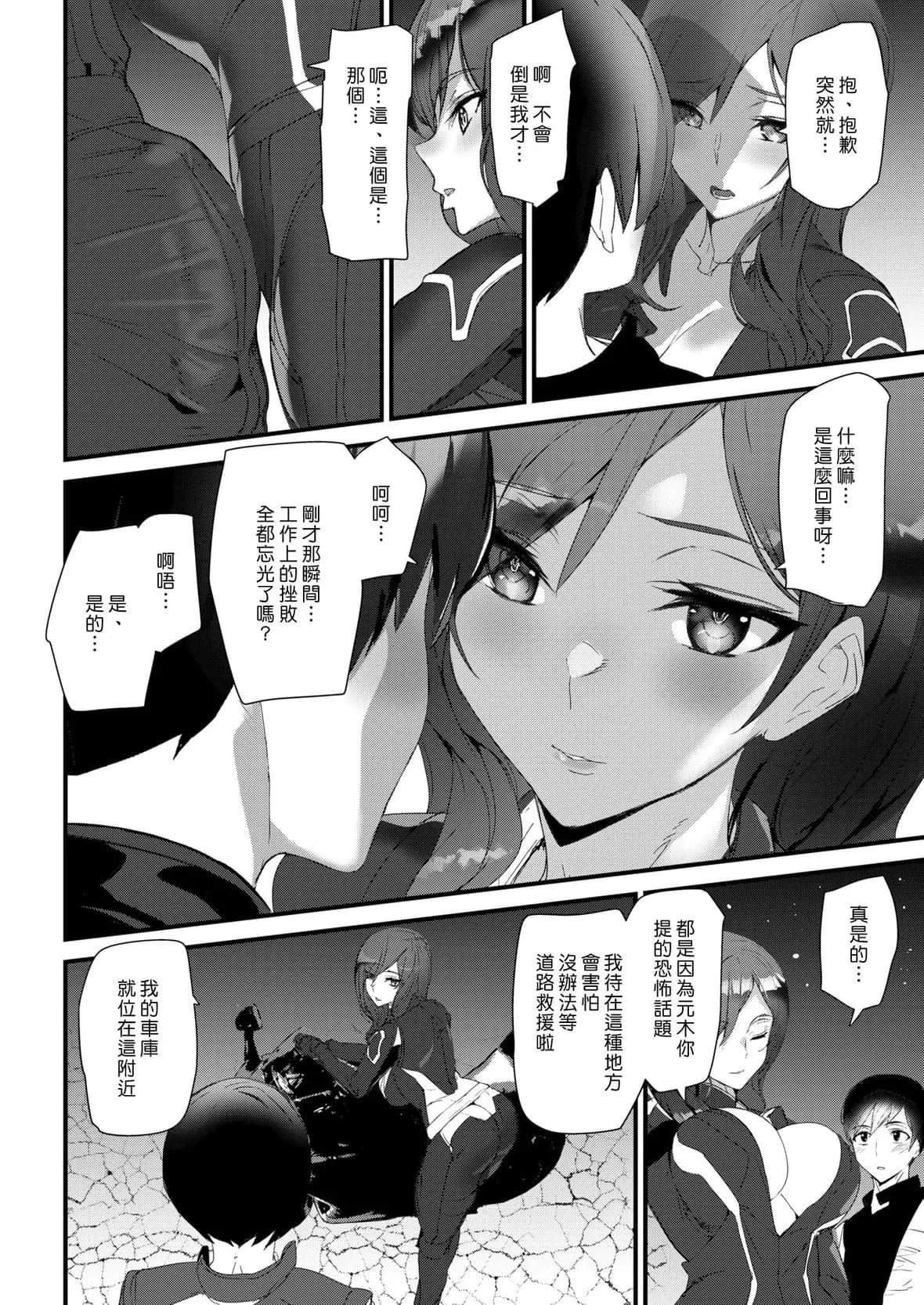[アシオミマサト]ヒップパラダイスイラストカード汉化无修版-[アシオミマサト]ヒップパラダイス+イラストカード汉化无修版 - 图片 30