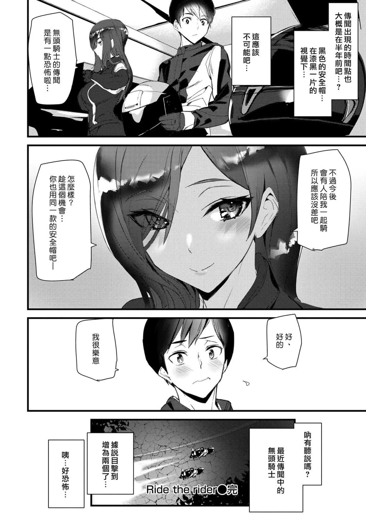 [アシオミマサト]ヒップパラダイスイラストカード汉化无修版-[アシオミマサト]ヒップパラダイス+イラストカード汉化无修版 - 图片 40