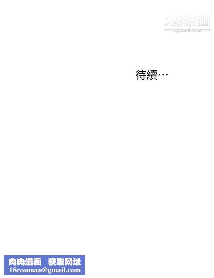 我要搶走她第28話-今晚我要上你的女人!