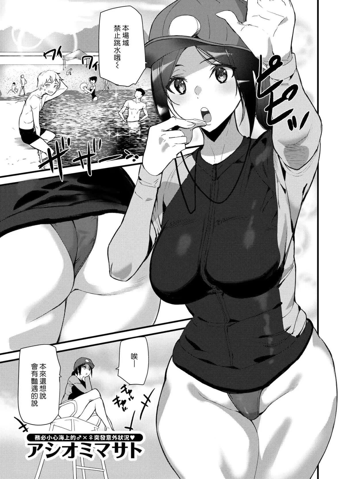 [アシオミマサト]ヒップパラダイスイラストカード漢化無修版[アシオミマサト]ヒップパラダイス+イラストカード漢化無修版