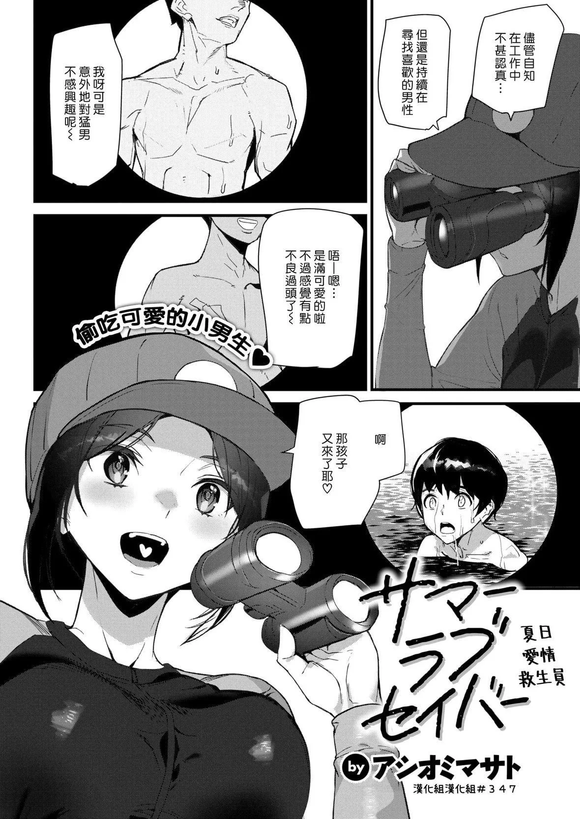 [アシオミマサト]ヒップパラダイスイラストカード漢化無修版[アシオミマサト]ヒップパラダイス+イラストカード漢化無修版