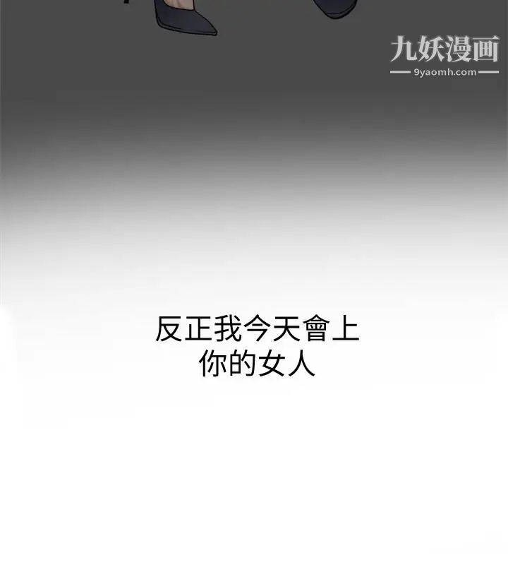 我要抢走她第29话-迎向她们的危机