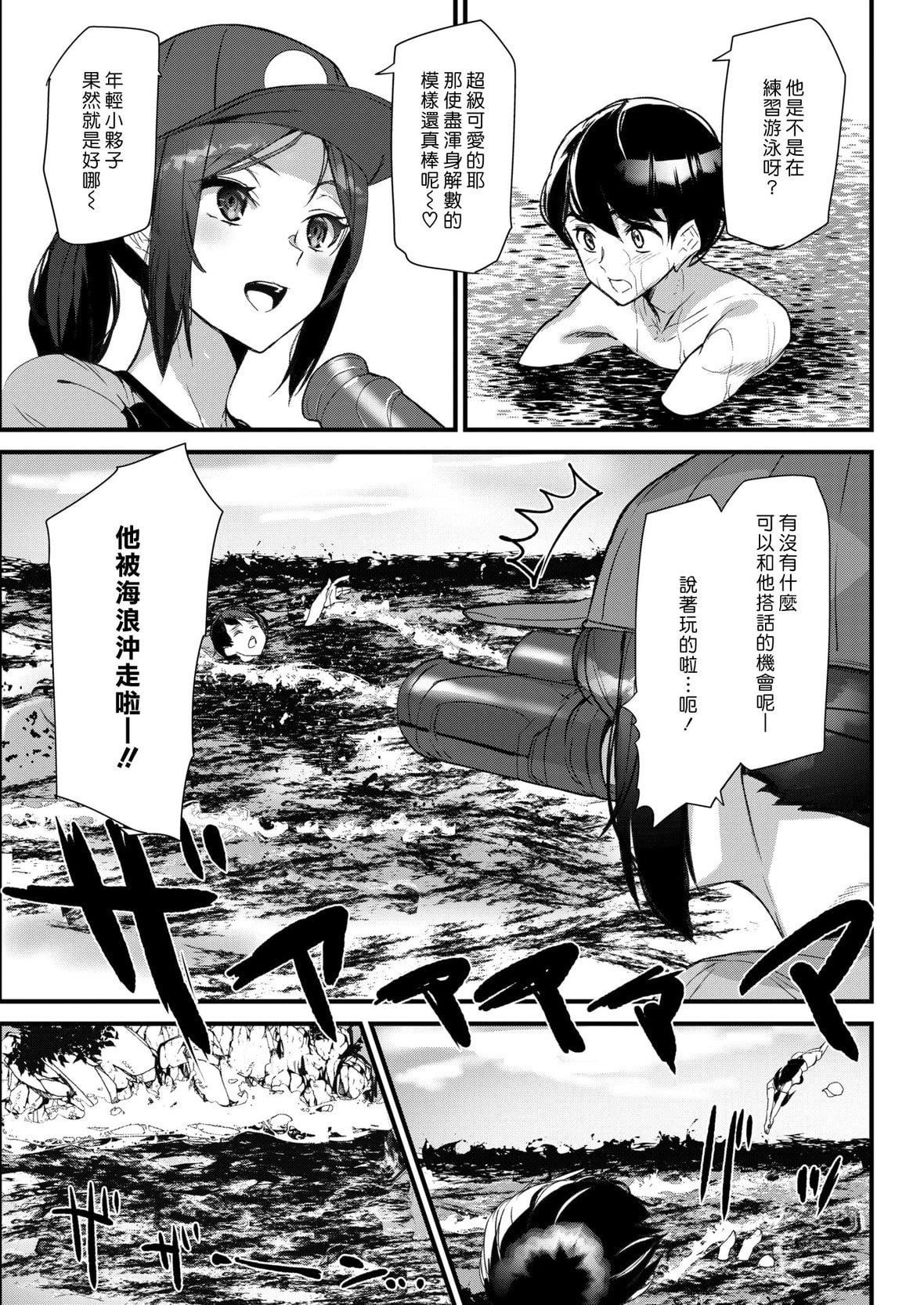 [アシオミマサト]ヒップパラダイスイラストカード汉化无修版[アシオミマサト]ヒップパラダイス+イラストカード汉化无修版