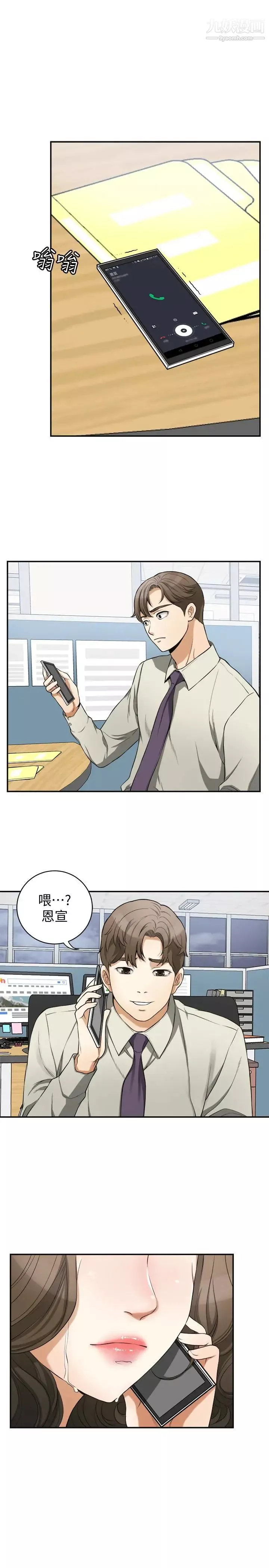 我要搶走她第29話-迎向她們的危機