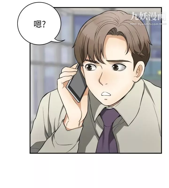 我要抢走她-第29话-迎向她们的危机 - 图片 5
