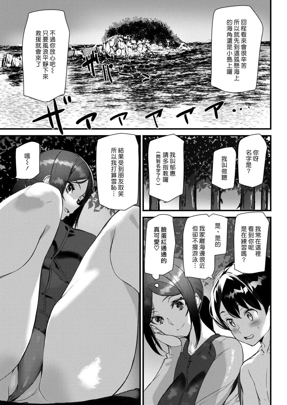 [アシオミマサト]ヒップパラダイスイラストカード漢化無修版[アシオミマサト]ヒップパラダイス+イラストカード漢化無修版