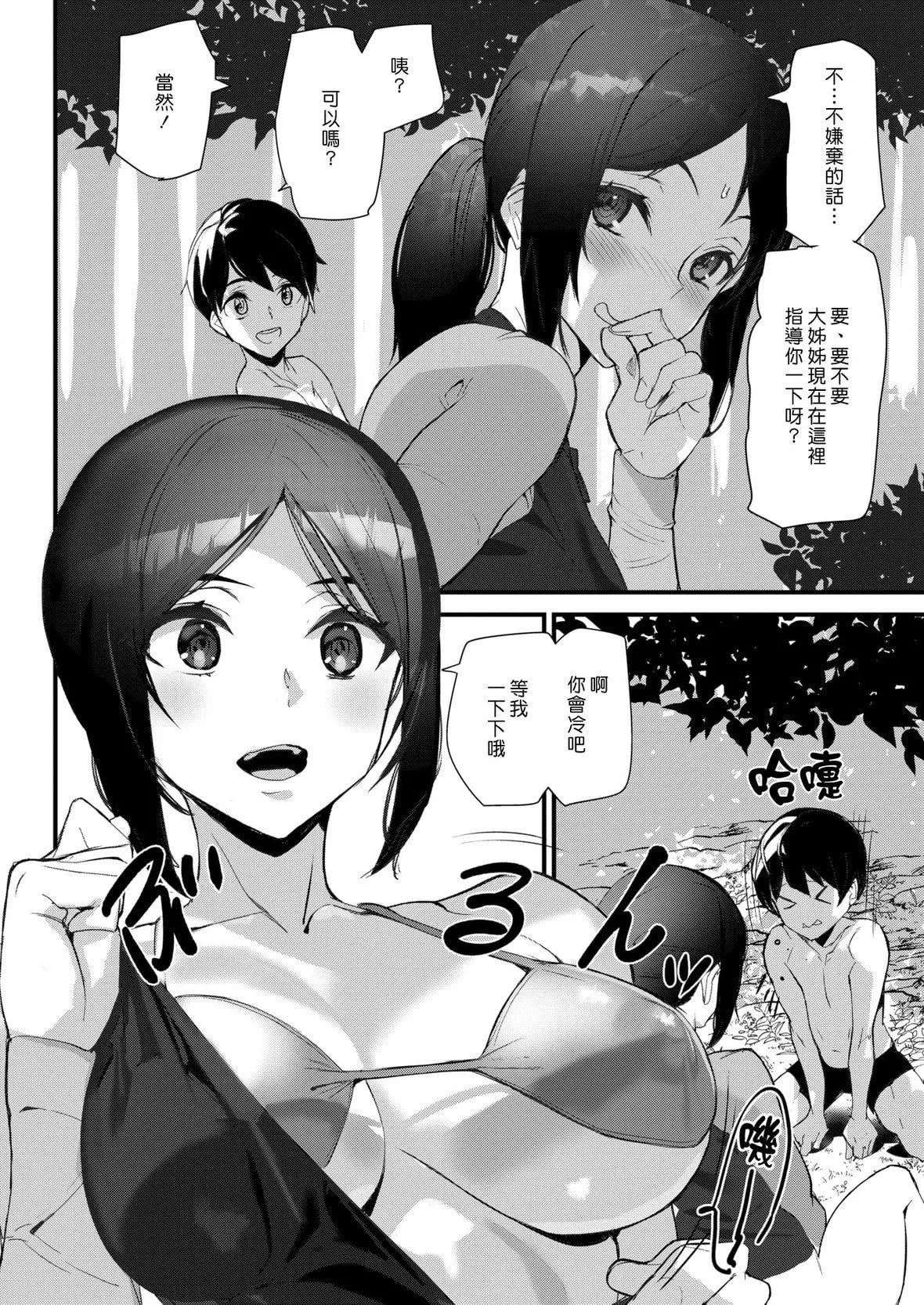 [アシオミマサト]ヒップパラダイスイラストカード汉化无修版-[アシオミマサト]ヒップパラダイス+イラストカード汉化无修版 - 图片 46