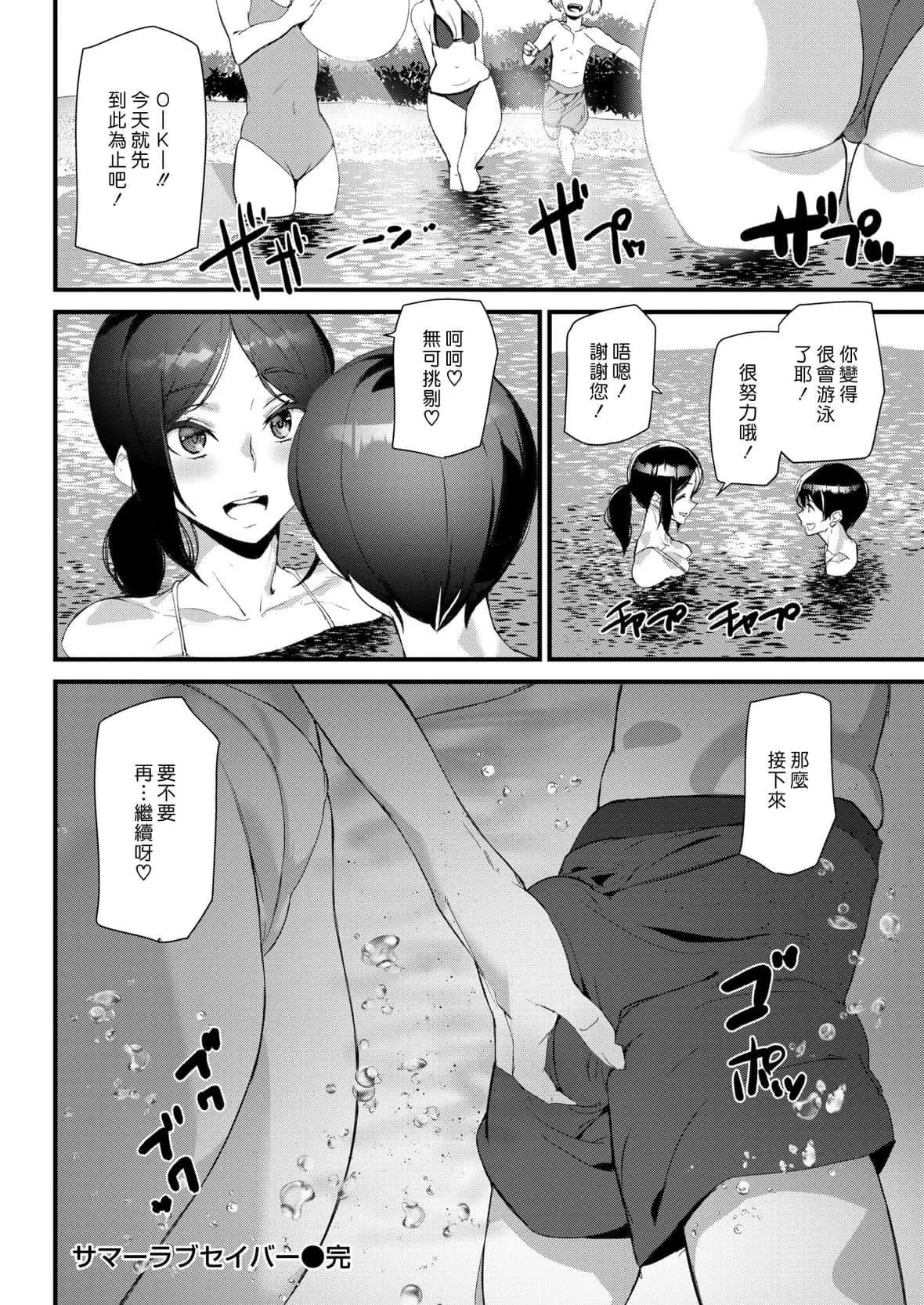 [アシオミマサト]ヒップパラダイスイラストカード汉化无修版-[アシオミマサト]ヒップパラダイス+イラストカード汉化无修版 - 图片 55