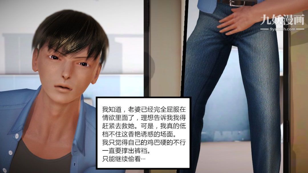 新婚妻子与卖菜老板[3D]01【第3话】