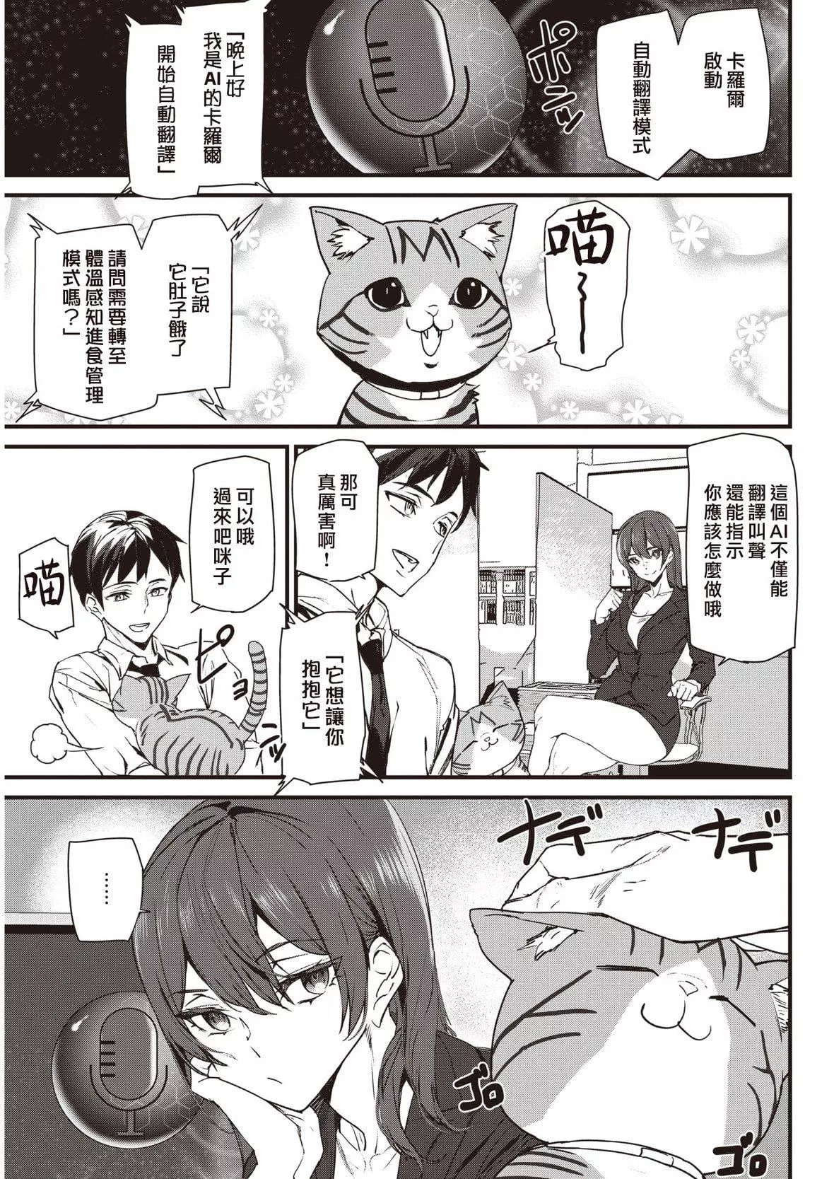 [アシオミマサト]ヒップパラダイスイラストカード汉化无修版-[アシオミマサト]ヒップパラダイス+イラストカード汉化无修版 - 图片 58