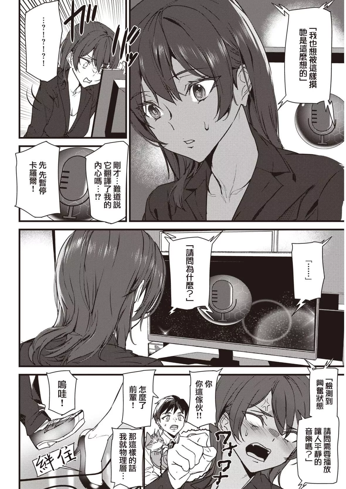 [アシオミマサト]ヒップパラダイスイラストカード汉化无修版-[アシオミマサト]ヒップパラダイス+イラストカード汉化无修版 - 图片 59