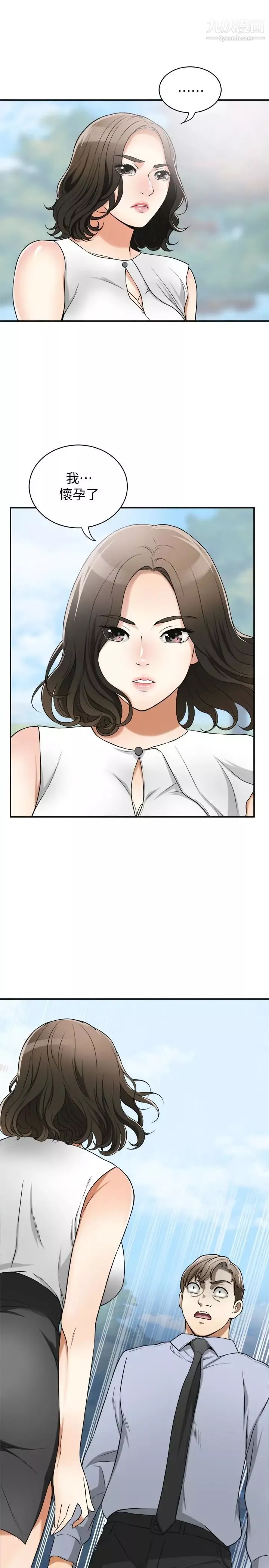 我要搶走她第29話-迎向她們的危機