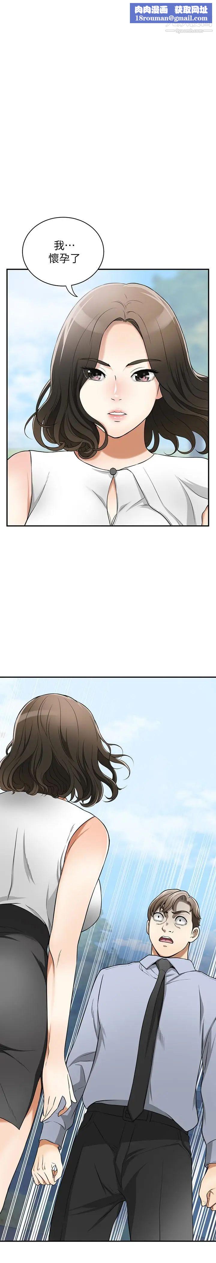 我要抢走她第30话-无法回头的选择