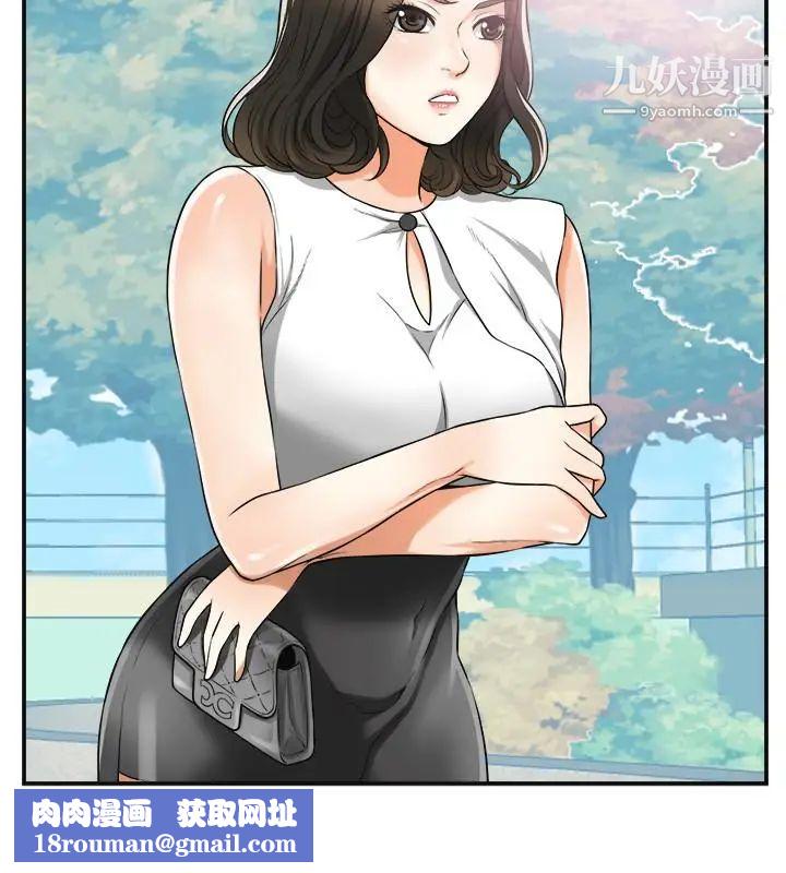 我要抢走她第30话-无法回头的选择