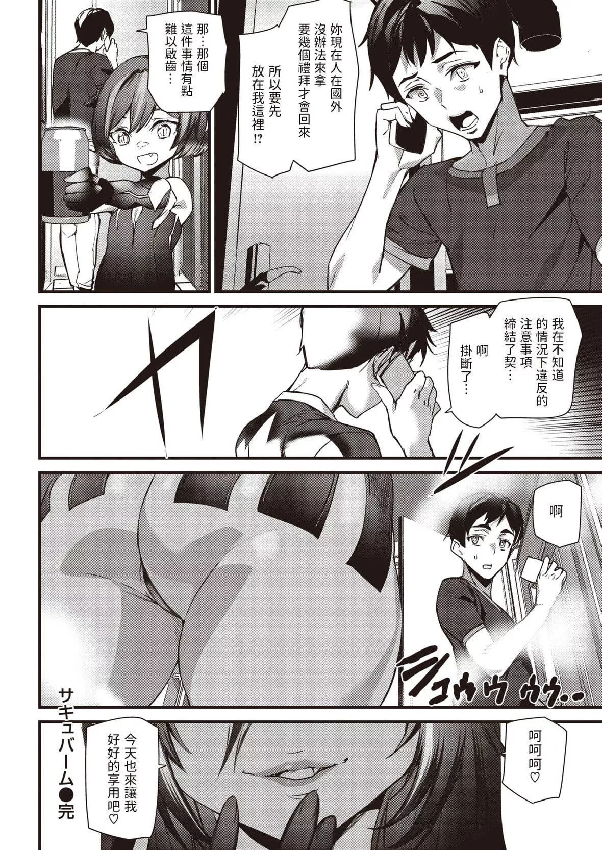 [アシオミマサト]ヒップパラダイスイラストカード汉化无修版-[アシオミマサト]ヒップパラダイス+イラストカード汉化无修版 - 图片 91