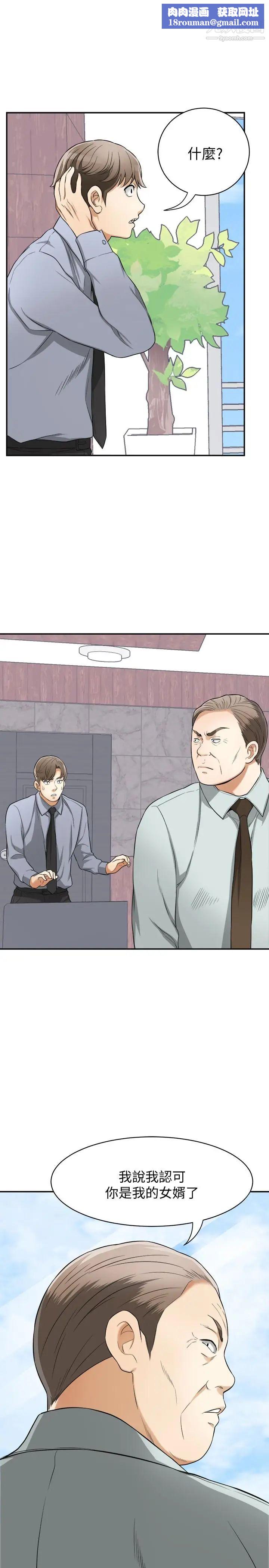 我要抢走她第31话-千金小姐的带劲滋味