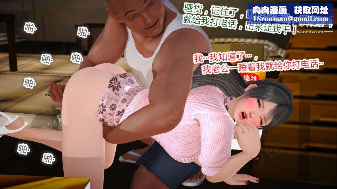 新婚妻子与卖菜老板[3D]02【第2话】