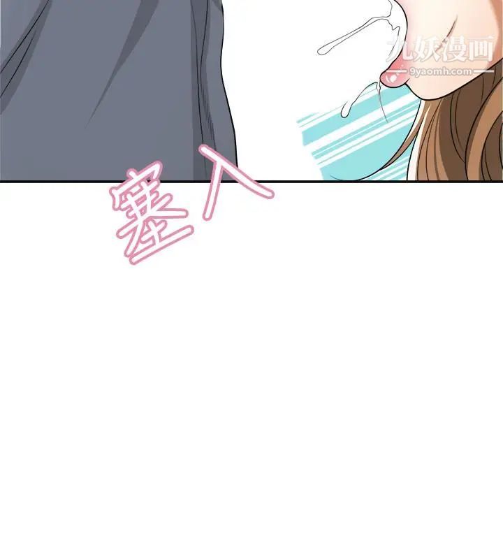 我要搶走她第31話-千金小姐的帶勁滋味