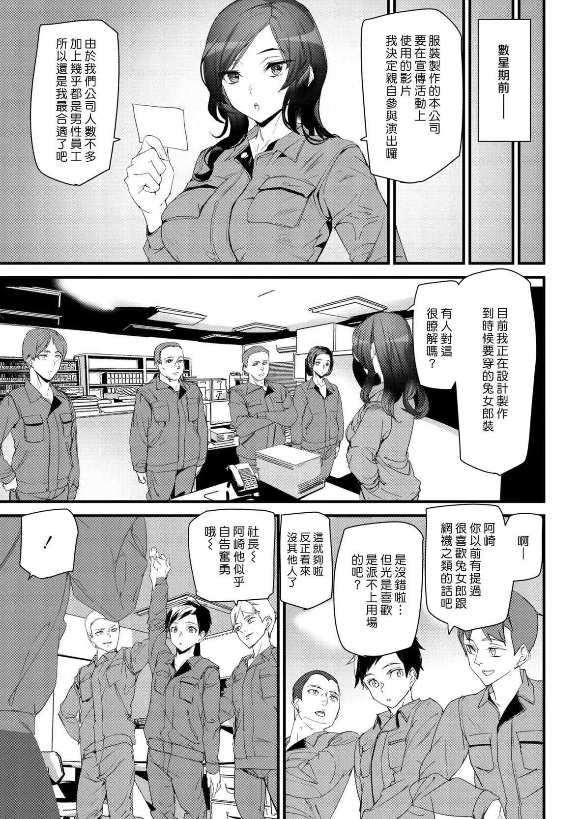 [アシオミマサト]ヒップパラダイスイラストカード汉化无修版-[アシオミマサト]ヒップパラダイス+イラストカード汉化无修版 - 图片 112