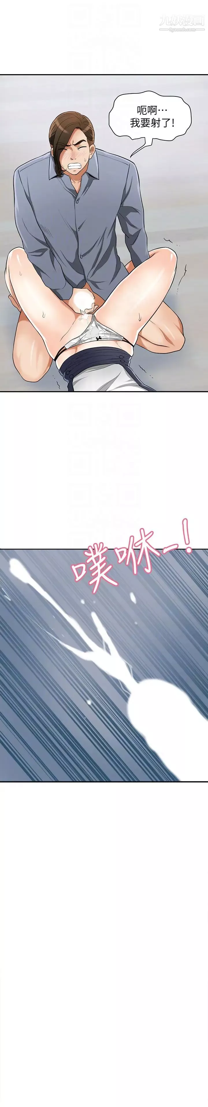 我要抢走她-第31话-千金小姐的带劲滋味 - 图片 31