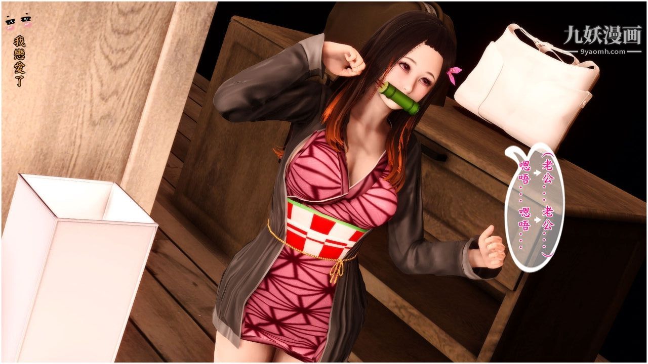 新婚妻子与卖菜老板[3D]02【第2话】