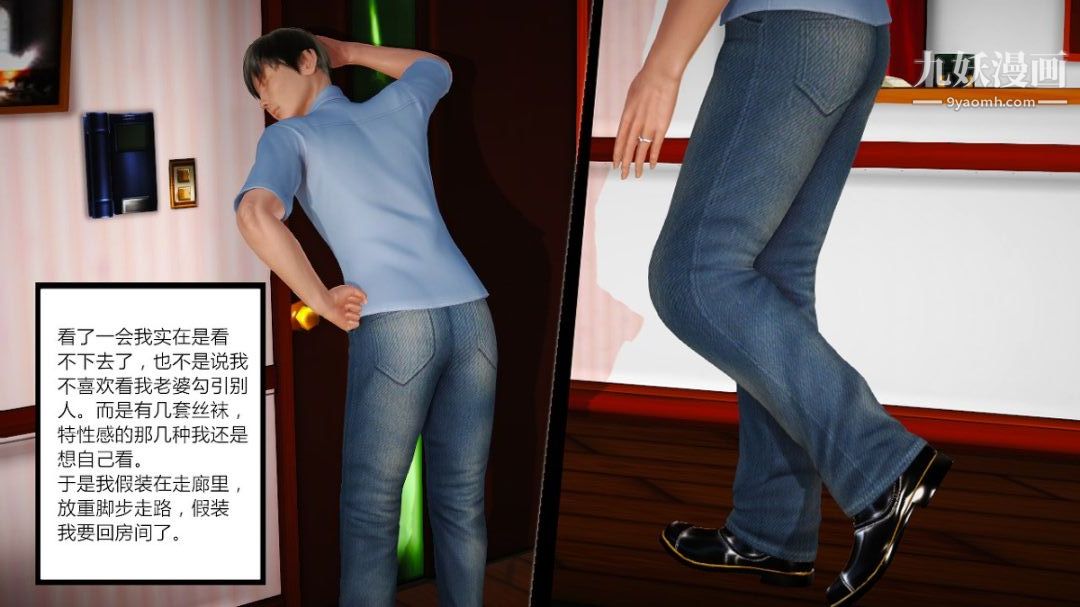 新婚妻子与卖菜老板[3D]02【第3话】