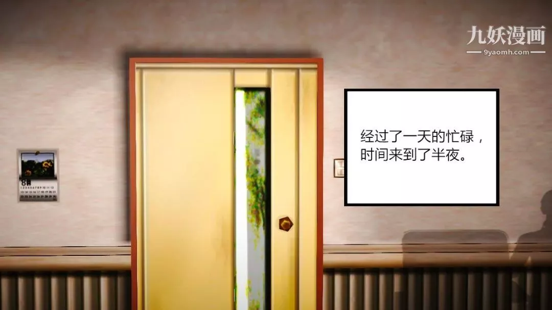 新婚妻子與賣菜老板[3D]02【第3話】