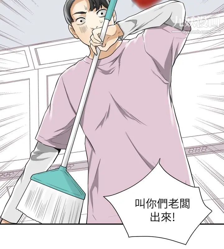 我要搶走她第32話-遭遇危機的泰錫